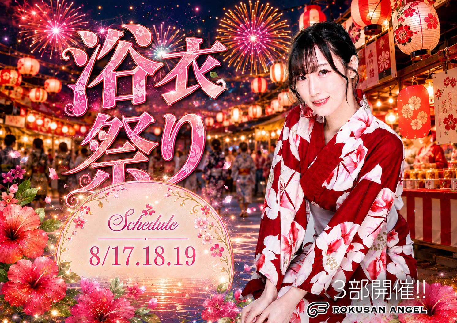 63ANGEL【公式】(Ex-Burlesque Tokyo) в X: „63angel第635・634・636