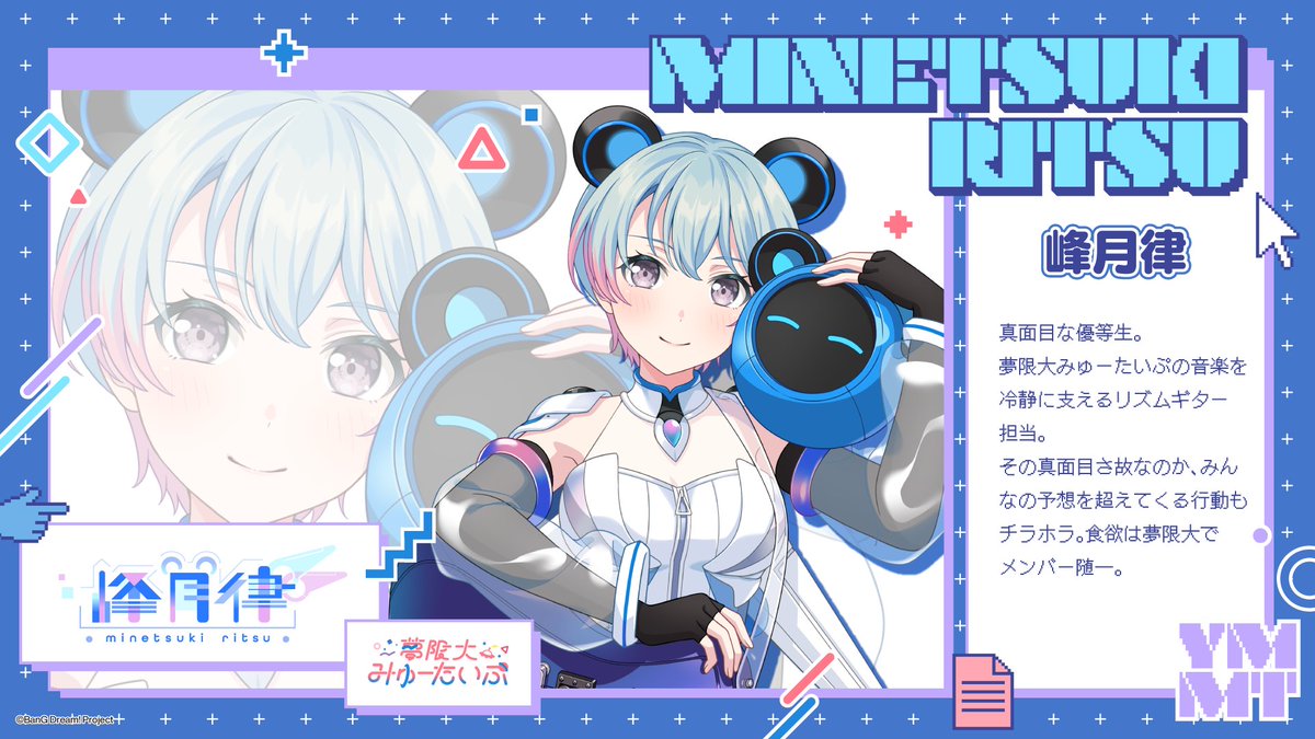 夢限大みゅーたいぷ on X: 