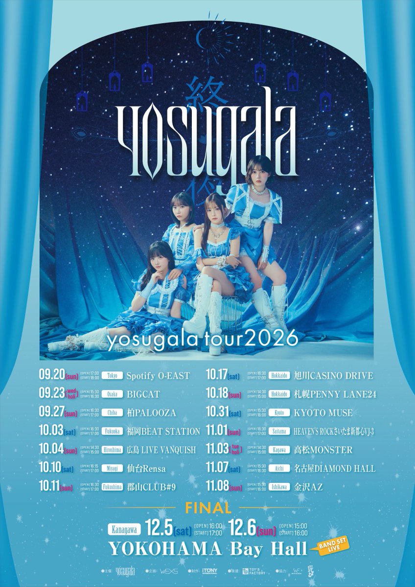 yosugala_info's tweet photo. 【プレイガイド先行18:00受付開始‼️】

全国15都市16公演を巡る
「yosugala tour2026」

🎫チケット
　ＶＩＰ全自由：¥15,000
　全自由：¥3,500
※横浜公演は¥4,500

【受付期間】 
🎟️プレイガイド先行先着
8/17(月)18:00〜9/4(金)23:59まで          

🔗https://t.co/3VUGvYMVQQ

※埼玉、横浜公演のVIPチケットはキャパシティを上回るエントリーがございましたため、全自由チケットをご購入のお客様���対象に後日「予約流れ分」のアップグレード受付を実施いたします💁

🗼9/20 Spotify O-EAST

🐙9/23 BIGCAT

🥜9/27 柏PALOOZA

🍜10/3 福岡BEAT STATION

⛩️10/4 広島 LIVE VANQUISH

🍖10/10 仙台Rensa

🍑10/11 郡山CLUB#9

❄️10/17 旭川CASINO DRIVE

🦀10/18 札幌PENNY LANE24

👘10/31 KYOTO MUSE

🍘11/1 HEAVEN’S ROCKさいたま新都心VJ-3

🕊️11/3 高松MONSTER

🏯11/7 名古屋DIAMOND HALL

🍤11/8 金沢AZ

🎡12/5・12/6 YOKOHAMA Bay Hall（BAND SET LIVE）

#yosugala
#yosugalatour2026