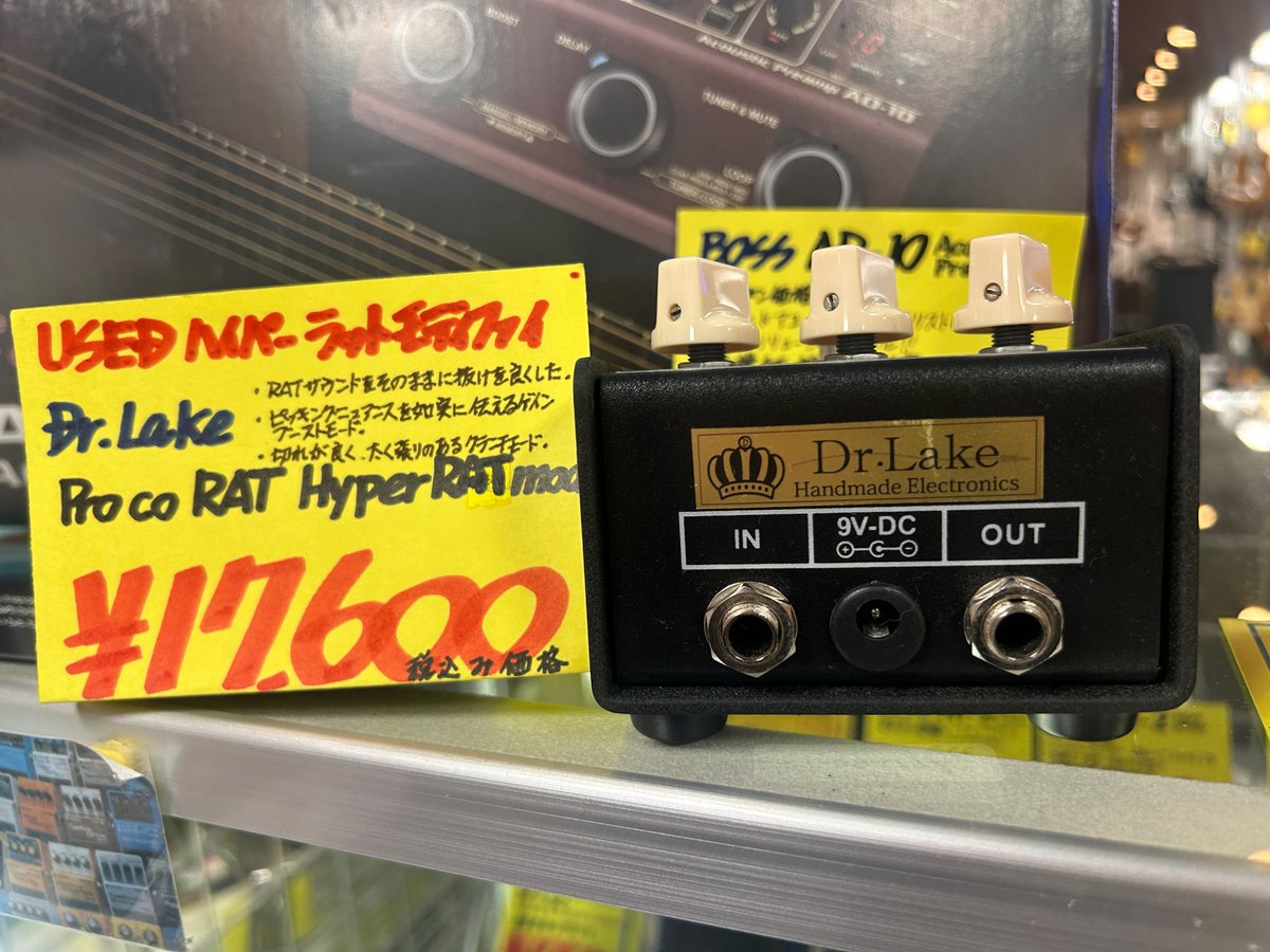 アピタ長久手店】 ②委託USEDエフェクターの入荷‼️ ◼️Dr.Lake Pro