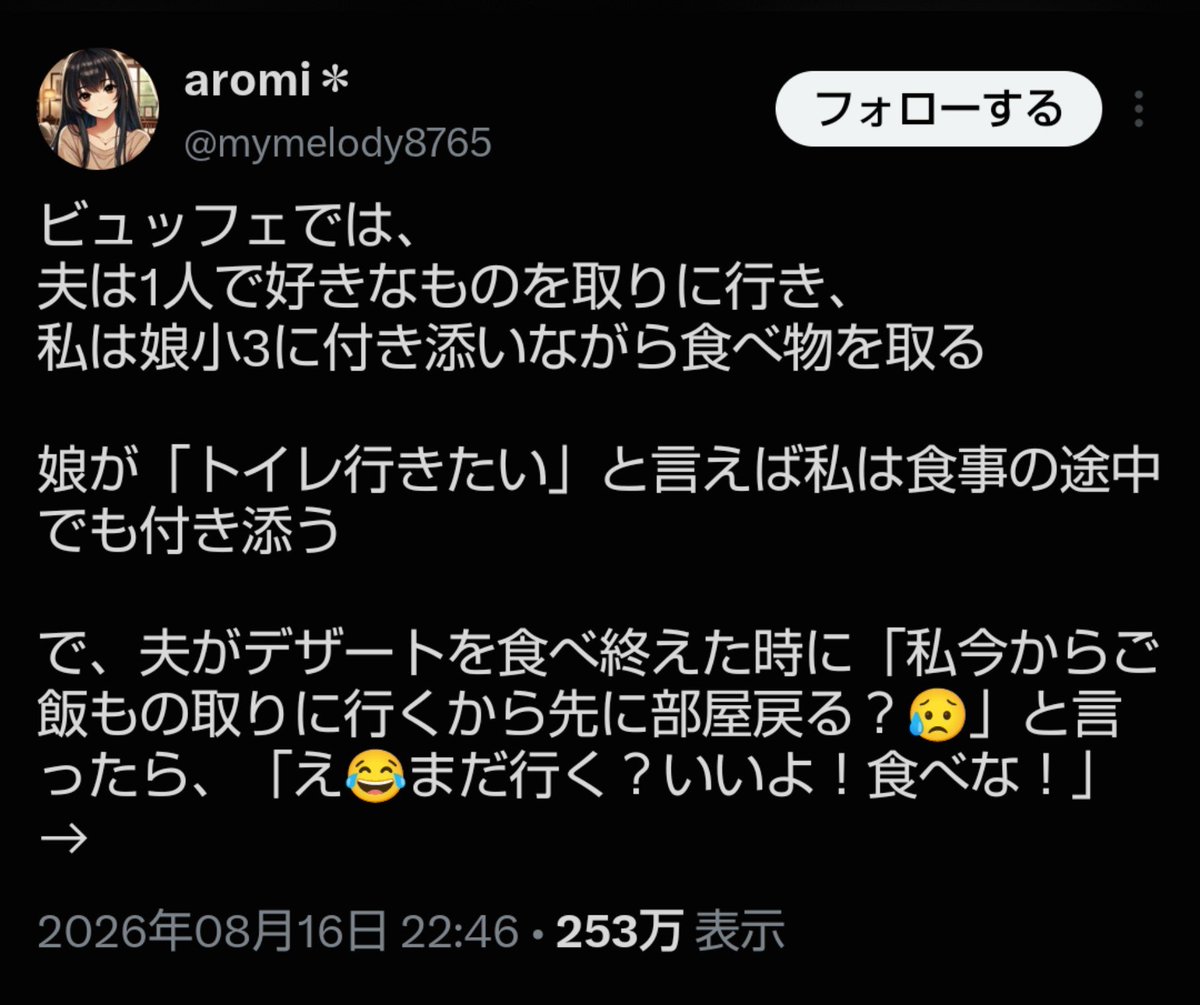 JunoSardine's tweet photo. 海外の話なのかな
障害持ってんのかな
小3でトイレもブュッフェも毎回一人でできないんか…将来大変やな
旦那もっと見てやれよ https://t.co/eytwowxTpQ