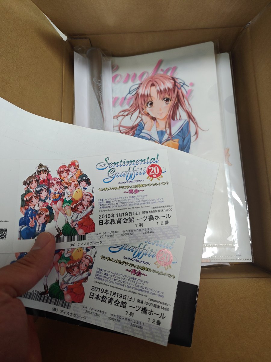 honoka979's tweet photo. 色々物が増えて押入れを整理してるとセンチのクラファンのイベントあれから7年か早いねぇ…
クラファンでもグッズ買ったのに、会場でもやっぱクリアファイルだけもう少し欲しいで買い足して結局複���枚あるのに勿体ないで使ってないってやつな…
いい加減複数枚あるから額縁入れて飾ざろう https://t.co/nYNWzD2Wnb