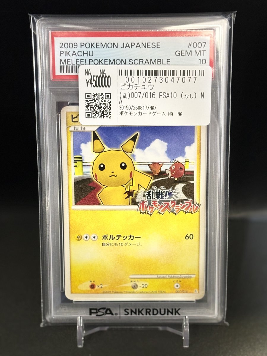 📢＃スニダン 入荷情報📢 ＃ポケカ ＃PSA10 入荷致しました