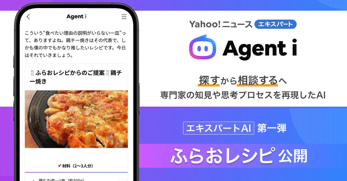 Yahoo! JAPAN（ヤフー） on X: 