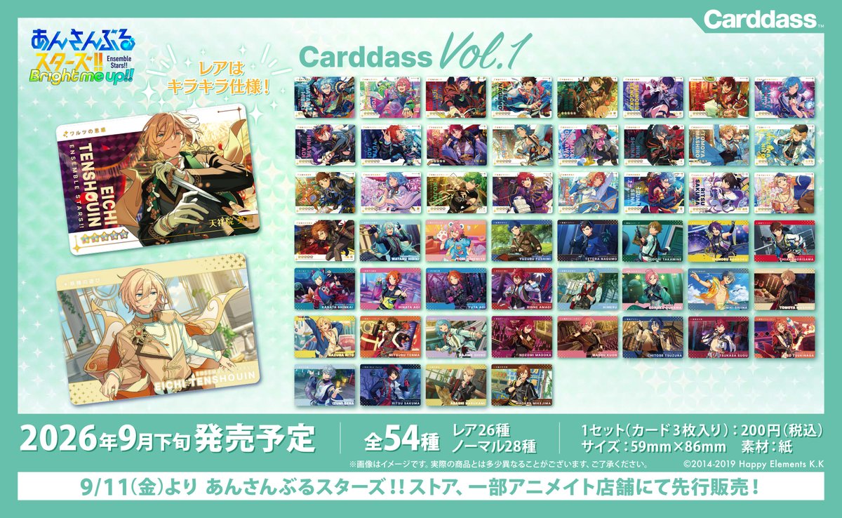 es_goods_info's tweet photo. カードダスに『あんスタ！！』が登場☆
 
商品名：カードダス あんさんぶるスターズ！！Vol.1〜2
発売元：株式会社バンダイ
 
アイドル達の美麗ビジュアルを使ったカードが登場♪
レアはキラキラの豪華仕様✨

9月11日より、一部店舗にて先行発売が決定！
詳細は @bandai_carddass をご確認ください https://t.co/P7VGvTRThT