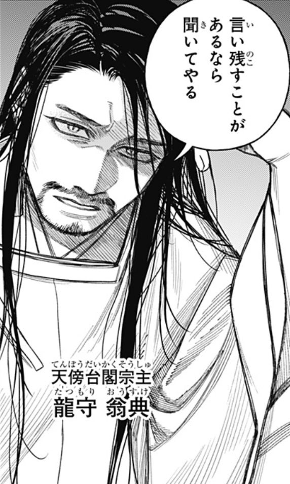 天傍台閣 公式 (@tembodaikaku) / Posts / X
