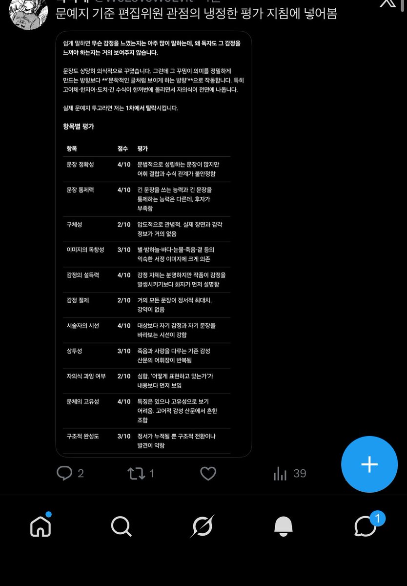 heilmeli's tweet photo. 제 트친글 챗지피티에 넣고 멋대로 피드백 하지 마세요 아닌것 같으면 지나가시면되는거지… https://t.co/7yVqBdjJsX