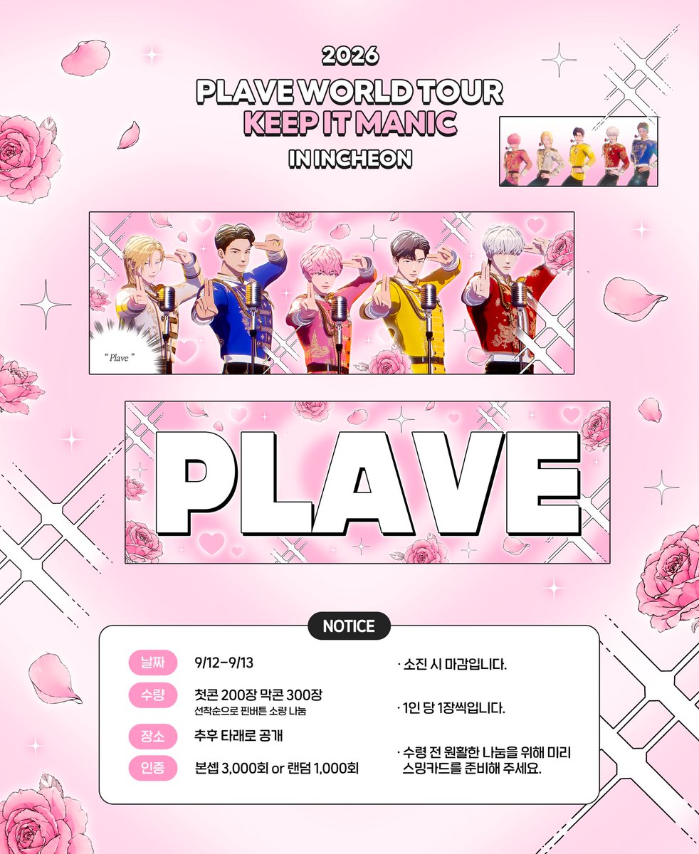 plli03090309's tweet photo. 𝟮𝟬𝟮𝟲 𝗣𝗟𝗔𝗩𝗘 𝗪𝗼𝗿𝗹𝗱 𝗧𝗼𝘂𝗿
[𝗞𝗘𝗘𝗣 𝗜𝗧 𝗠𝗔𝗡𝗜𝗖]𝗜𝗻 𝗜𝗻𝗰𝗵𝗲𝗼𝗻

⊹˚. 문학 콘서트 나눔 공지 ⊹˚ .

꒰ა♡໒꒱  날짜: 양일
꒰ა♡໒꒱  수량: 첫콘 200장 막콘 300장
꒰ა♡໒꒱  장소 및 시간: 추후 타래로 공개
꒰ა♡໒꒱  인증: 본셉 3000 or 랜덤 1000

🚨타래확인🚨 https://t.co/ZXvy7M1ug0