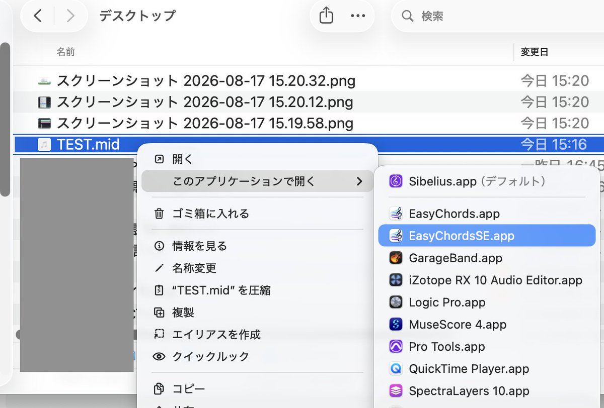 naokiendo_info's tweet photo. 同業者さんのコード譜作業が楽になりますようにの願いを込めて、EasyChordsでどれだけ作業が楽にできるかを書きます4コマ。魔法です   

1枚目:DAWでコードや入れたいメロなど入れておく。
あらかじめ、この名前のMIDIトラックをセットにしてテンプレとかプリセットで保存しといてまとめて呼び出すと便利。
マーカートラックにセクション名や「||:」とか入れるとリピートとして認識されて便利

2枚目:曲全体をMIDIデータ書き出します。SMF。StudioProならファイルメニュー「別名で保存」から。こうする事でマーカートラックやテンポ情報も含まれる
曲制作したセッション内でやると既存トラック名と読み込み用のトラック名がカブって誤認識されるので、不必要なトラック消したりして別名保存からスタートするのが安全か。

3枚目:書き出したMIDIをEasyChordsで開くだけ(ソフト側の「開く」でも勿論ok

4枚目:読み込んだだけでもうここまでできている(魔法)

ほとんどのやりたい作業が右クリックから出てくるから深いメニューまで潜らなくても良くわかりやすい！