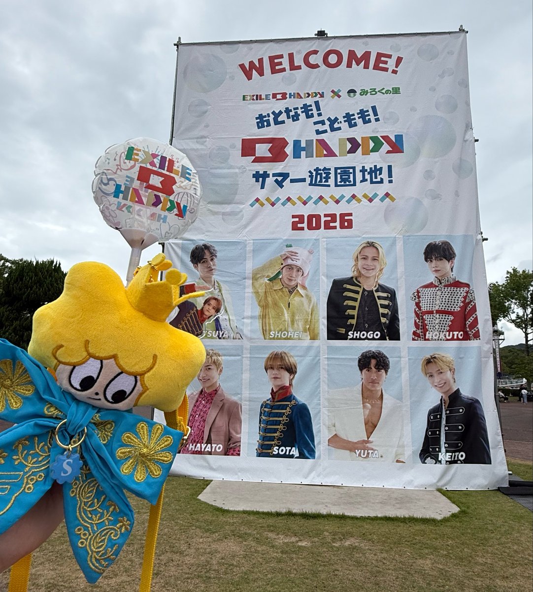 yuooouyu's tweet photo. 遊園地全体がビーハピ🎵
幸せな空間過ぎた
おっきな声で、お誕生日おめでとうって
伝えてきた！
何もかもスムーズで、気合い入れて臨んだけど…。

楽しかった❣️

以外の言葉は何もいらない
推しがいるっていいなぁ
推し活が出来る日々に感謝🙏
ブルーのリボン可愛いやーん🩵💛

#みろくの里
#中島颯太 https://t.co/f8Ohxi20nt