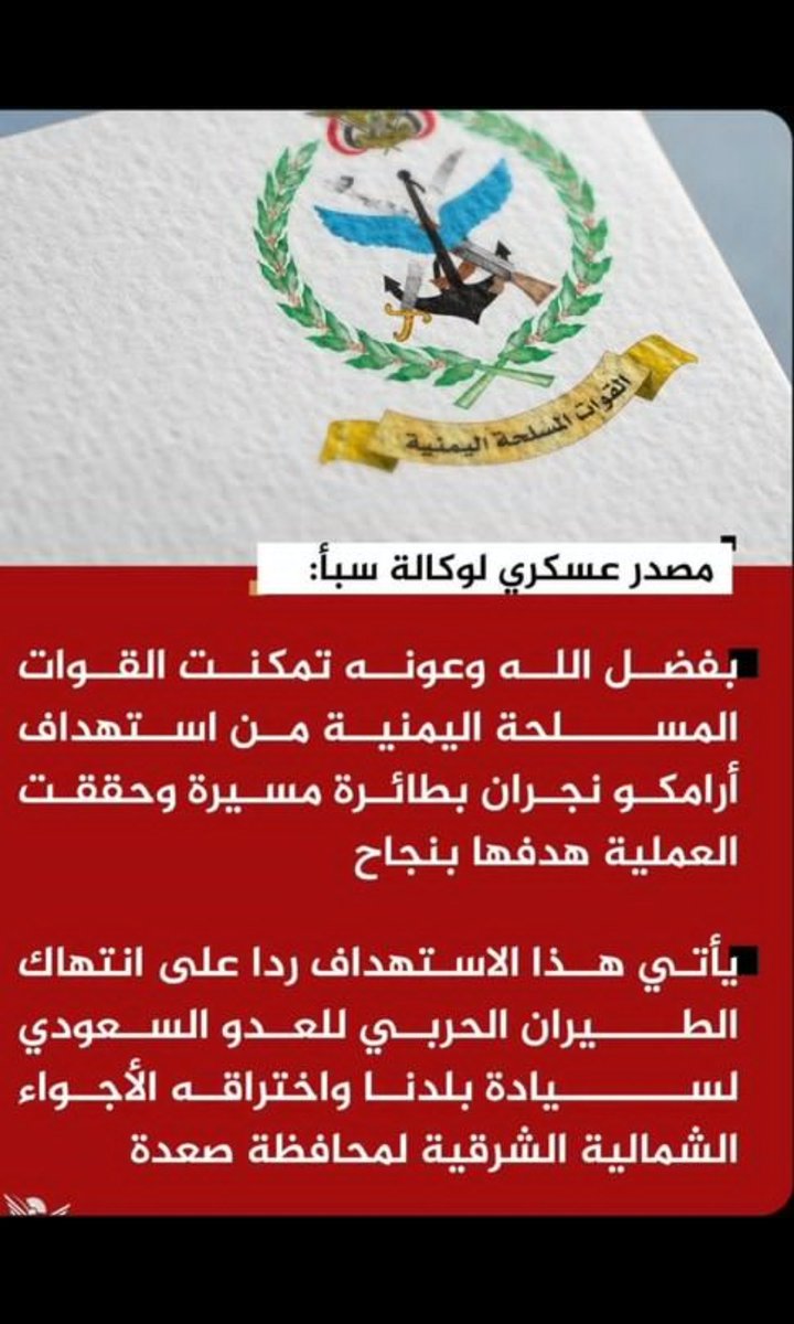 Nicok5h's tweet photo. @Rd_fas1 طب السعوديه كل يوم بتضرب من اليمن وبعدين لم تترك أيه معلش انت جتى بعد ما الفرح خلص ولا لسه عايش في جو الخلافه العثمانيه https://t.co/JX4ycWghTE