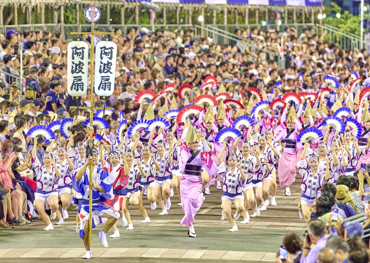 awanavi_jp's tweet photo. 徳島市阿波おどり2026、閉幕🏮
8月11日から15日まで5日間に渡って開催された徳島市阿波おどり🪭
天候にも恵まれ、大盛況にて無事終了となりました👏
熱狂の渦が演舞場や街中の至るところで、大勢の踊り子・鳴り物・観客の皆さま一体となって巻き起こりました😊
また来年、夏の徳島でお待ちしています🌻 https://t.co/dCi54xw1uS