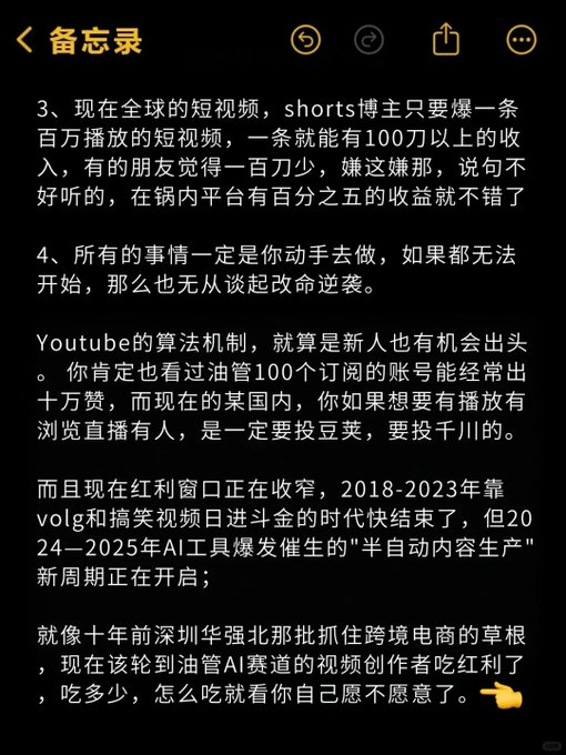 FLMdongtianfudi's tweet photo. 不露脸，也能靠YouTube赚钱。

这个玩法用AI做内容，4小时就能学会，还带原创双语字幕。别收藏吃灰，今晚就开始。

https://t.co/ajfE9Oqxvw https://t.co/mGrzcLzkFR