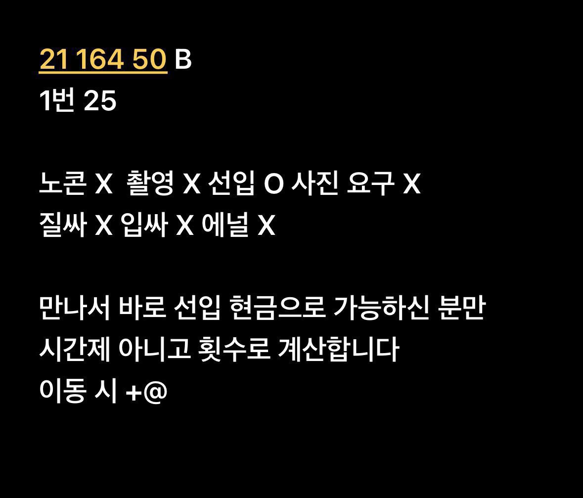 aeti0725's tweet photo. #갱뱅 #조건 #용돈 #간단 #건오 #스폰

#서울 #용돈 #ㅈㄱ #ㅇㄷ #만남 #ㄱㅇ #라인 #만남 #연락 #용돈 ㅠㅠ #급전 #디엠 https://t.co/cMH8IROjP7