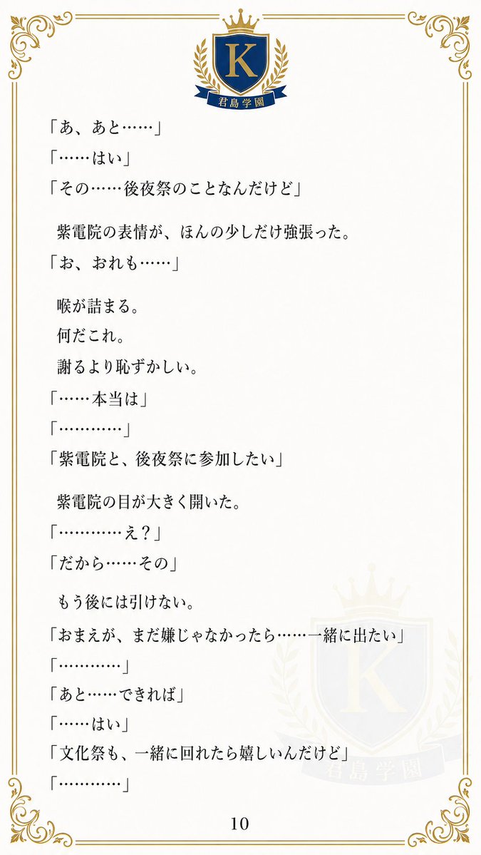 kimishimamoto's tweet photo. ９〜１２ページになります。 https://t.co/uMGdwU783i