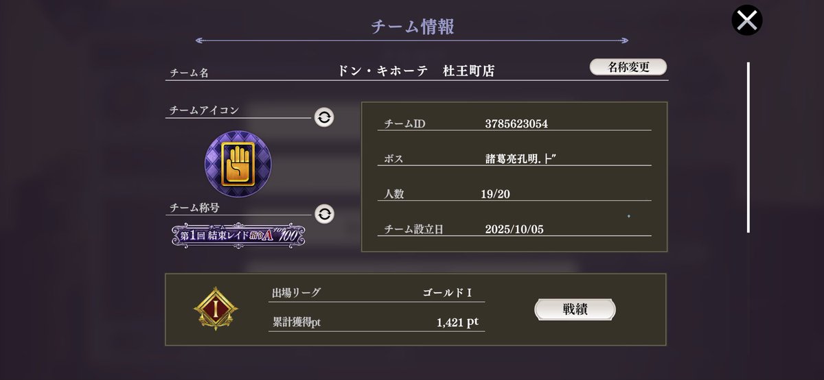 moonthief_moon's tweet photo. チームバトル中に1名脱退したので、急遽メンバー募集します！😭

チームDCも楽しいので興味あればぜひー！
DMでも詳細色々お話し可能です🙌
🐶🐱🐭🐹🐰🦊🐻🐼🐻‍❄️🐨🐯🦁

#オラドラ
#オラドラチーム募集
#オラドラチームメンバー募集 https://t.co/fJl2wAVCFI