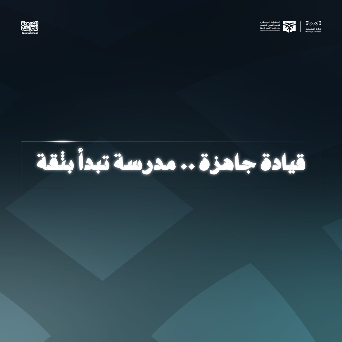 niepd_edu's tweet photo. بيئة تعليمية متميزة أنتم الأساس فيها..

عودًا حميدًا.

#نكتب_قصة
#مهنة_عظيمة https://t.co/4L5Yf0SIOj