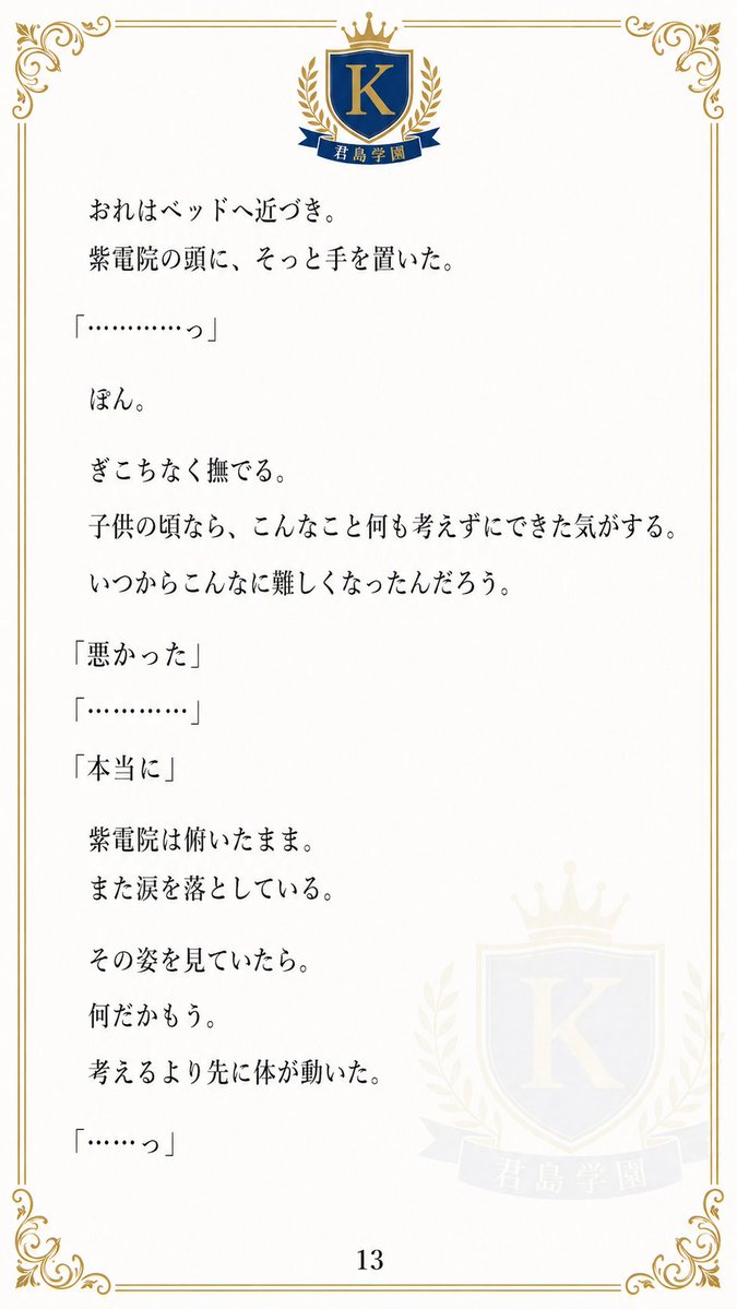 kimishimamoto's tweet photo. １３〜１６ページになります。 https://t.co/VaptGg9MKx