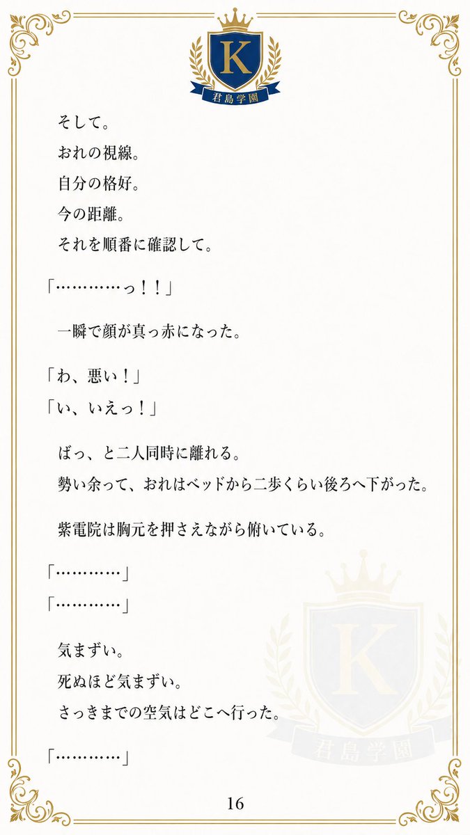 kimishimamoto's tweet photo. １３〜１６ページになります。 https://t.co/VaptGg9MKx