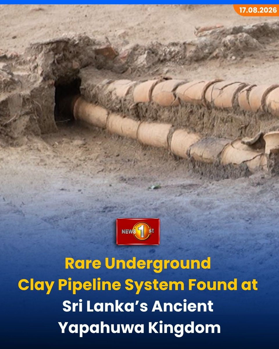 NewsfirstSL's tweet photo. Rare Underground Clay Pipeline System Found at Sri Lanka’s Ancient Yapahuwa Kingdom

Details: https://t.co/5Wa08a2HgS

#News1st #NewsFirst #NewsFirstEnglish #LKA #SriLanka #ArchaeologicalExcavation #YapahuwaKingdom https://t.co/s9TjnkiTvj