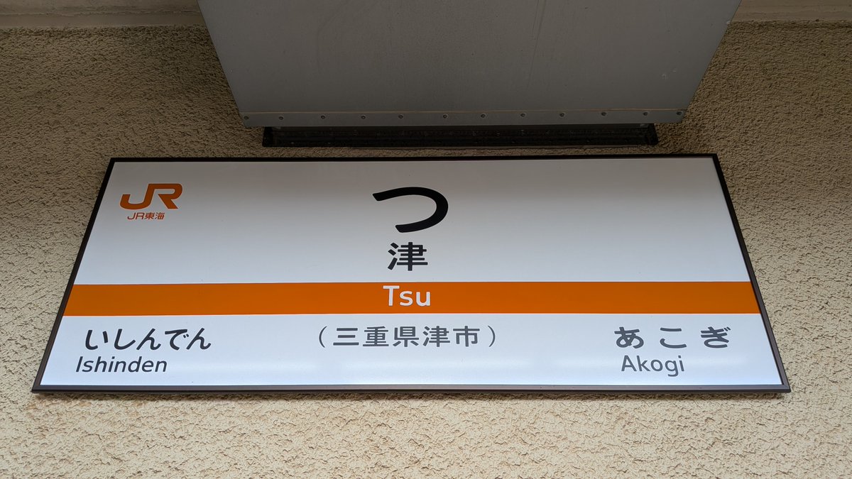 mya_mo's tweet photo. つ、いったー。 https://t.co/zgTGVvDoOr
