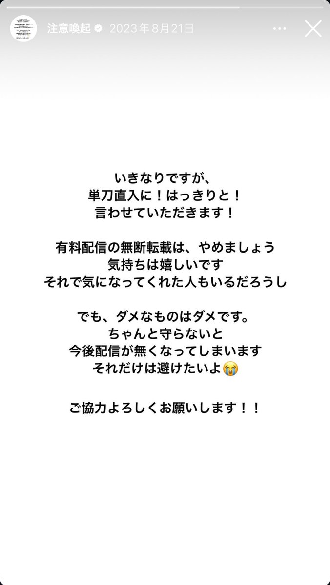 asnj__1889's tweet photo. タクちゃんが3年前にわざわざ「載せないで」って注意喚起してくれて、今もハイライトに残してくれてるのに、それでも転載する人多くない？
本人がここまではっきり言ってるのに、なんで守れないんだろう。 https://t.co/CdEmPcLfGX