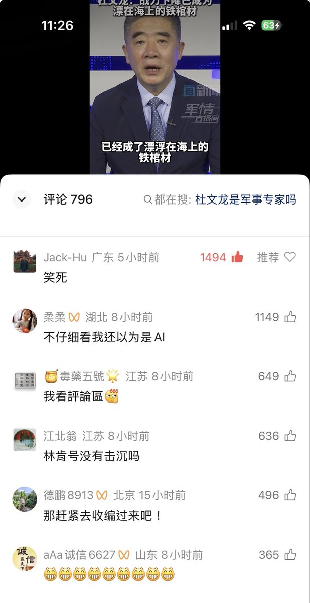 FreeChina6489's tweet photo. “林肯号航母已经变成了漂浮在海上的铁棺材”
评论区骂声一片 https://t.co/wnqNPOAZUB