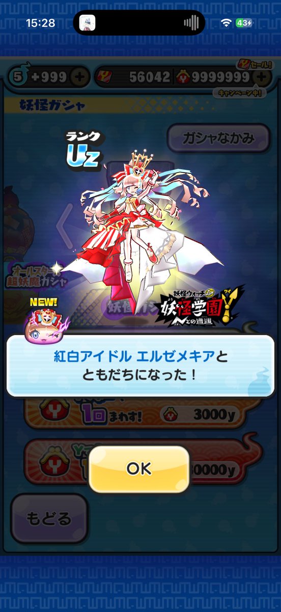 sosituti's tweet photo. え？？？超ニャンボ無料版コイン
#ぷにぷに https://t.co/TRsrZJzQiw