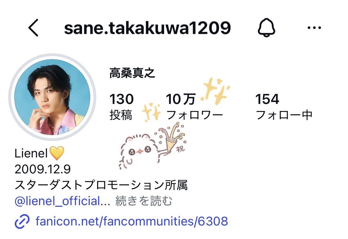 sthokus2__'s tweet photo. 真之インスタフォロワー10万人おめでとう✨ https://t.co/lT9RLR3xBR