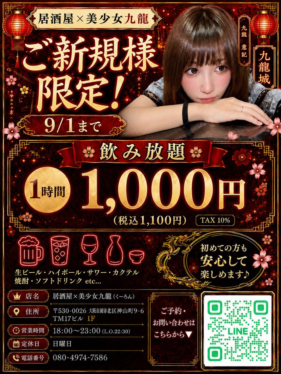 kuuron59's tweet photo. 8月17日
本日のチャイナっ娘は！🤔

みらいちゃん
ゆりかちゃん

ご来店お待ちしております✨

#ご飯が美味しいいコンカフェ https://t.co/Bvf7MX7LSq