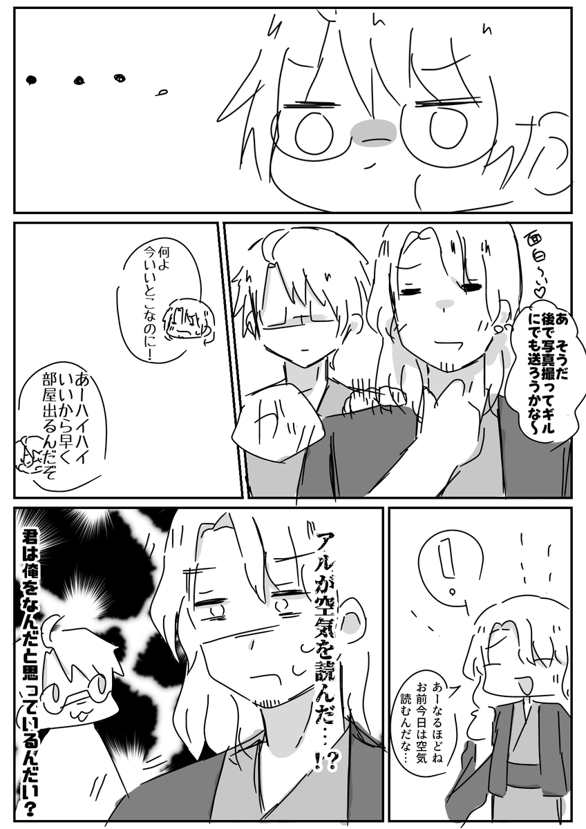 NoMeMoon216's tweet photo. #朝菊　#さよならから104回目の夏　おまけみたいな雰囲気だけの漫画。 https://t.co/MPvMoCxjmW