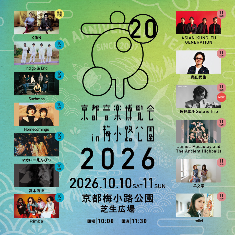 qrlinfo's tweet photo. #京都音博2026 出演アーティスト全ラインナップ発表。
本日、新たに「角野隼斗 Solo &amp; Trio」の出演が決定しました！あわせて、本日よりイープラスにて2次プレオーダー受付スタート！受付は8月25日(火)23:59までとなります。
https://t.co/kEQ0fUoTq8
#角野隼斗 https://t.co/yeeD3qv3Xo