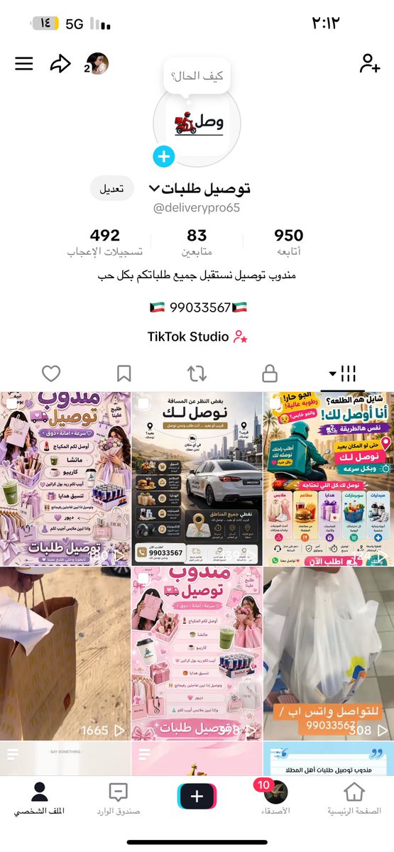 92_alfadhli's tweet photo. @dr_malmajed السلام عليكم اختي يعطيج العافيه إذا محتاجه مندوب باي وقت أنا تحت امرج يا اختي / 99033567 

تكفين انشري حسابي والله إني رجل بدون ومتزوج وعندي ولد وساكن اجار ومن غير وظيفه وتوصيل هو مصدر رزقي وحيد حالياً https://t.co/Uj9hjfTTSo