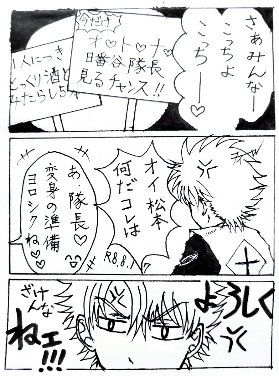 ca8_SrCaSO4's tweet photo. 思いついたので久々書描いてみた
雑でスミマセン
トーンもないしw
#BLEACH  #日番谷 #大人日番谷

似たような作品既にあったらごめんなさい https://t.co/esehovs4og