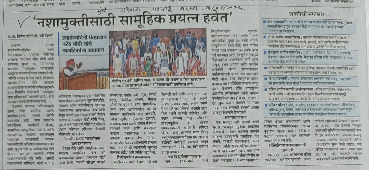 RamnathkarK's tweet photo. @MoHFW_INDIA
@CMOMaharashtra #HomeDeptt @healthdeptMH @DGPMaharashtra @MumbaiPolice @mybmchealth #FASSAI
#FDA
फिल्मी 'ताऱ्यांच्या' मागे 'ग्रह' लागणार व लोकप्रियतेला ग्रहण?
आम जनता, राष्ट्रनिष्ठ संस्थांनीही कोणाला मोठे करावे; कोणाचे उदात्तीकरण करावे याचे नेहमी भान ठेवावे.
अन्यथा आपल्या चाहत्यांच्या जीवावर संख्या बळावर, अपात्र अशा अनैतिक कथित जाहिराती करुन ते पैसा कमवित राहतील परिणामी नशामुक्ती अभावी हळूहळू पूर्ण समाजाचे न भरुन निघणारे नुकसान होत राहील?
तेव्हा अशांना अनफॉलो #Unfollow करून देश, जन हितासाठी कायम बहिष्कार घालावा.
शुभस्य शीघ्रम" (Shubhasya Shighram) संस्कृत म्हण अर्थ
"चांगली किंवा शुभ गोष्ट ताबडतोब करून टाकावी".
चांगल्या कामात कधीही उशीर करू नये.
संपूर्ण संस्कृत सुभाषित
"शुभस्य शीघ्रम् अशुभस्य कालहरणम्"
सार्वजनिक स्वास्थ्यासाठी अवैध कामधंदे, उत्पादन, वितरण, विक्री, जाहिरात, प्रचार करणाऱ्यांवरही प्रचलित विधी नियमांनुसार यथोचित कारवाई करुन कायमस्वरूपी बंद करण्यात यावेत.