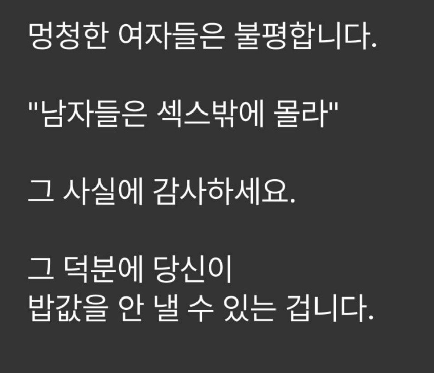 youtu_03's tweet photo. 인스타 좋아요 1만 이상 찍힌 글인데
보고 경악했음....
그래서 강력범죄 95%가 여자인게 축복이야..? https://t.co/CO7uTrdutK