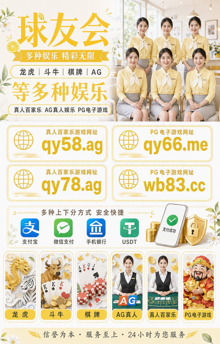 BhindeAshish's tweet photo. 🌐 🎉 球友会👉 https://t.co/SjFeTG9YF2 👈/开奖后资料/六合彩资料/篮球/mk体育/新利体育/福彩3D/od体育/王者捕鱼/香港赛马
百家乐/注册宋/88👉 https://t.co/u9D06BO90s 👈AG真人/彩票/星空体育/棋牌 https://t.co/PrUO8uCqCj