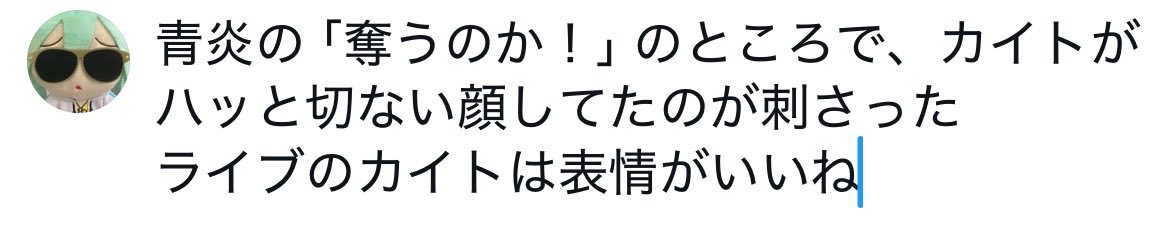 ringo_____candy's tweet photo. マジミラ　青炎　ネタバレ https://t.co/qRcvNe5VxO