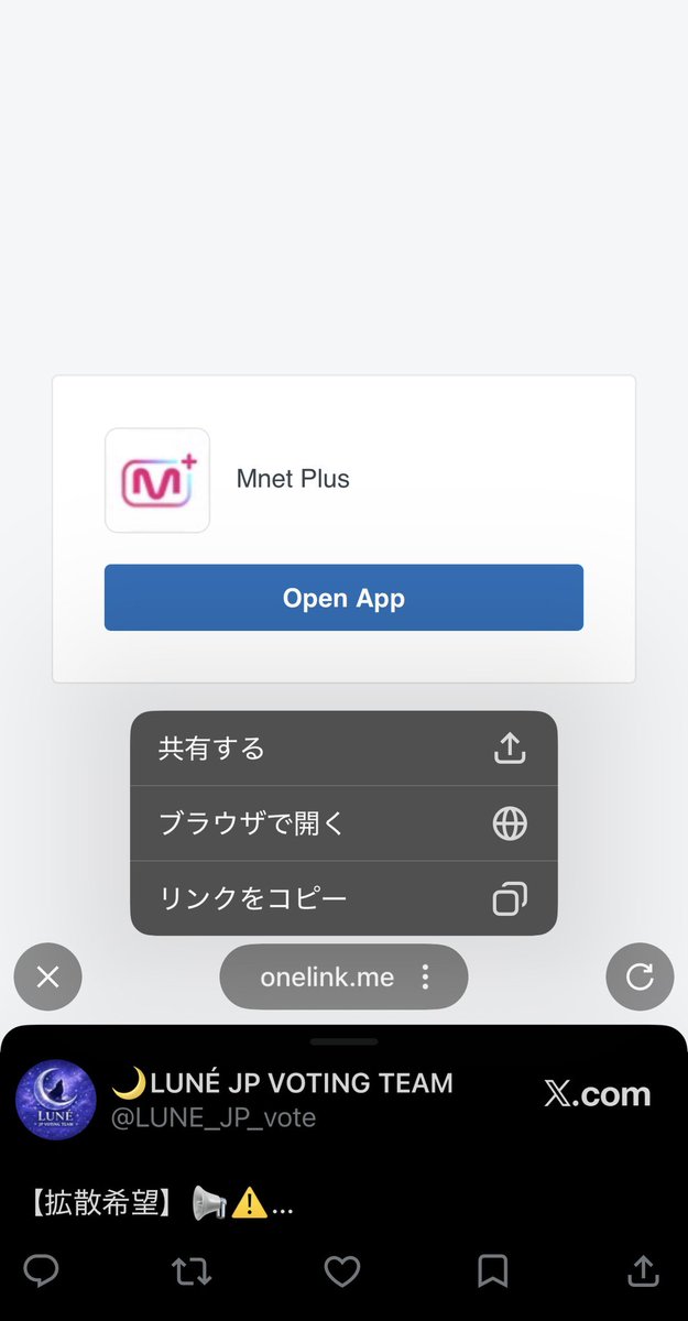 LUNE_JP_vote tweet picture