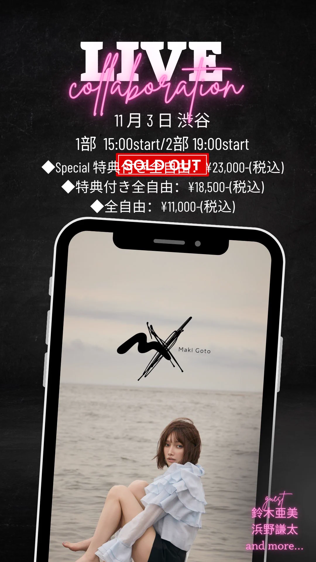 後藤真希&STAFF (@gotomaki923) / X