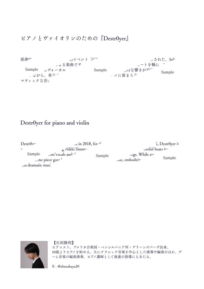 shaunoisomura's tweet photo. ◻️ピアノとヴァイオリンのための『Destr0yer』・独奏ヴァイオリンのための『Imprinting』のスコア＋パート、BOOTHにて販売開始いたしました。

会場にお越しの方は当日会場でもお買い求めいただけます��

BOOTH：
https://t.co/dVVMdigUvC 

#booth_pm https://t.co/MdopCgg0so