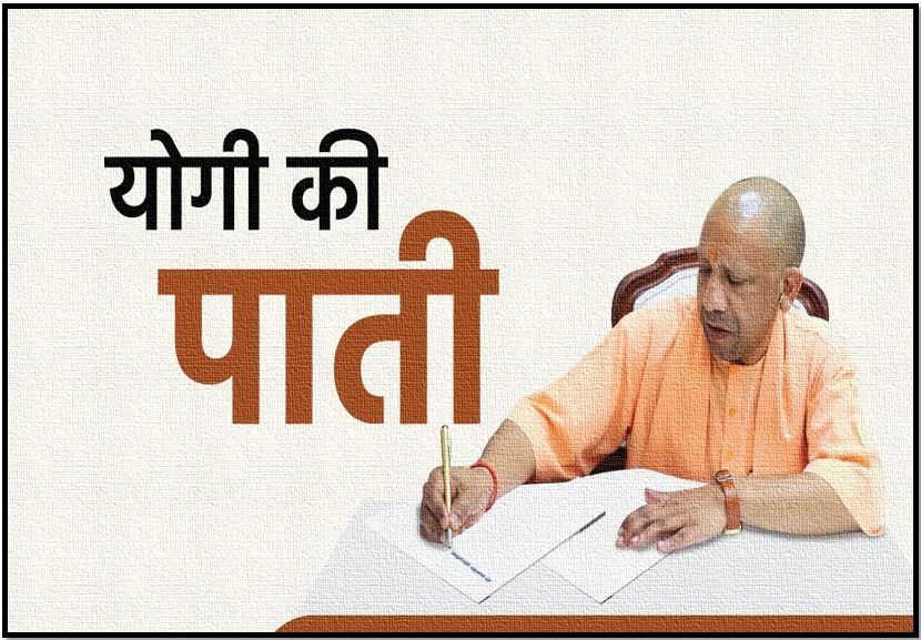 PrernaMedia's tweet photo. CM योगी ने युवाओं के नाम लिखी पाती, कहा- आत्मनिर्माण से राष्ट्रनिर्माण की ओर बढ़ें
https://t.co/F5QFHAMvPx
#CMYogiAdityanath #UPGovernment #YouthPower #YouthDevelopment #HarGharTiranga #YogiKiPaati #Prernasamvad https://t.co/a3yR0e5dil