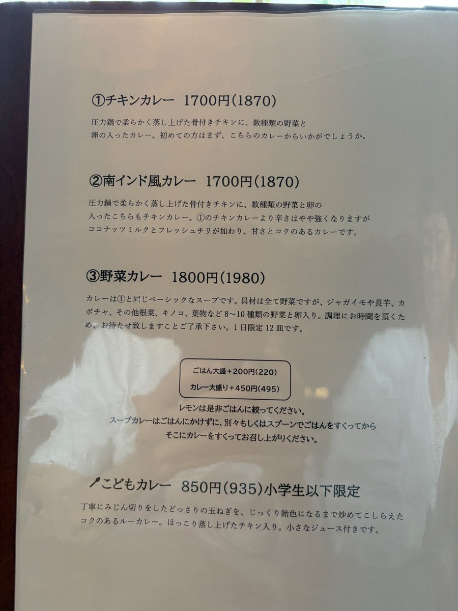 LimitellT_T's tweet photo. "Tsujiya Shokudo"
A curry shop across from the roadside station.
Their soup curry, with its tangy and spicy flavor, is delicious!
「つじや食堂」
道の駅の向かいのカレー屋。
酸味とスパイスの効いたスープカレーが旨い！ https://t.co/dsPlk2i3dK
#おいでよ北海道 #おいでよ弟子屈 https://t.co/ylrd29XJAT
