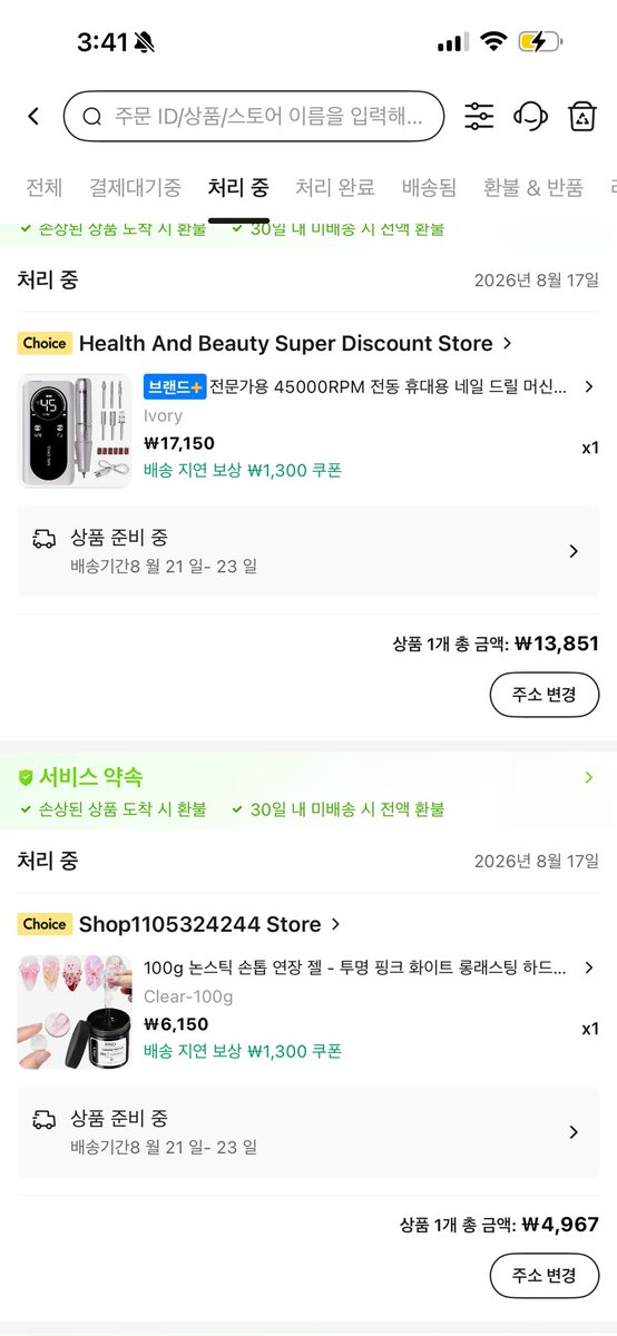 pizzac319's tweet photo. 셀프네일 하는분들 지금 입니다 지금 알뜰마트 털어야해요!!! 할인률 좋고 삼만원 결제시 4,300원 할인 적용하면 완전 개이득으로 살 수 있어요!! 저도 이번에 네일 드릴사미~~ https://t.co/m4JklbeRUV