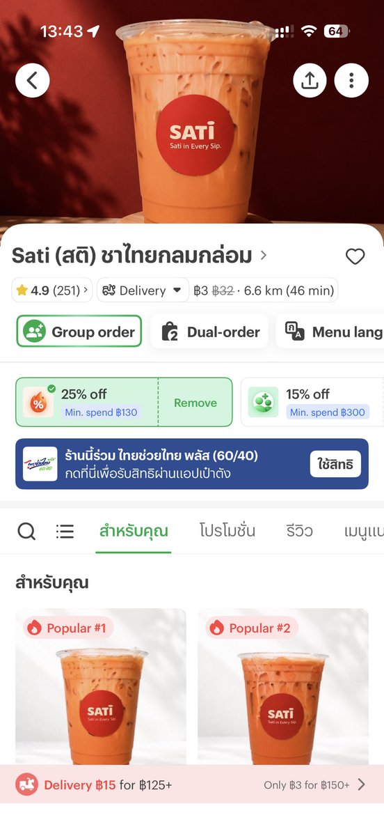 kinraideenaa's tweet photo. ชาไทยร้าน sati (สติ) ชาไทยใต้ สูตรกลมกล่อม ดูเข้มน่าลองมากก เหมาะสำหรับบ่ายๆ ที่ต้องการเอนเนอร์จี้

👉🏻 https://t.co/fJyrxvkPKx https://t.co/4W8uSaEaTY