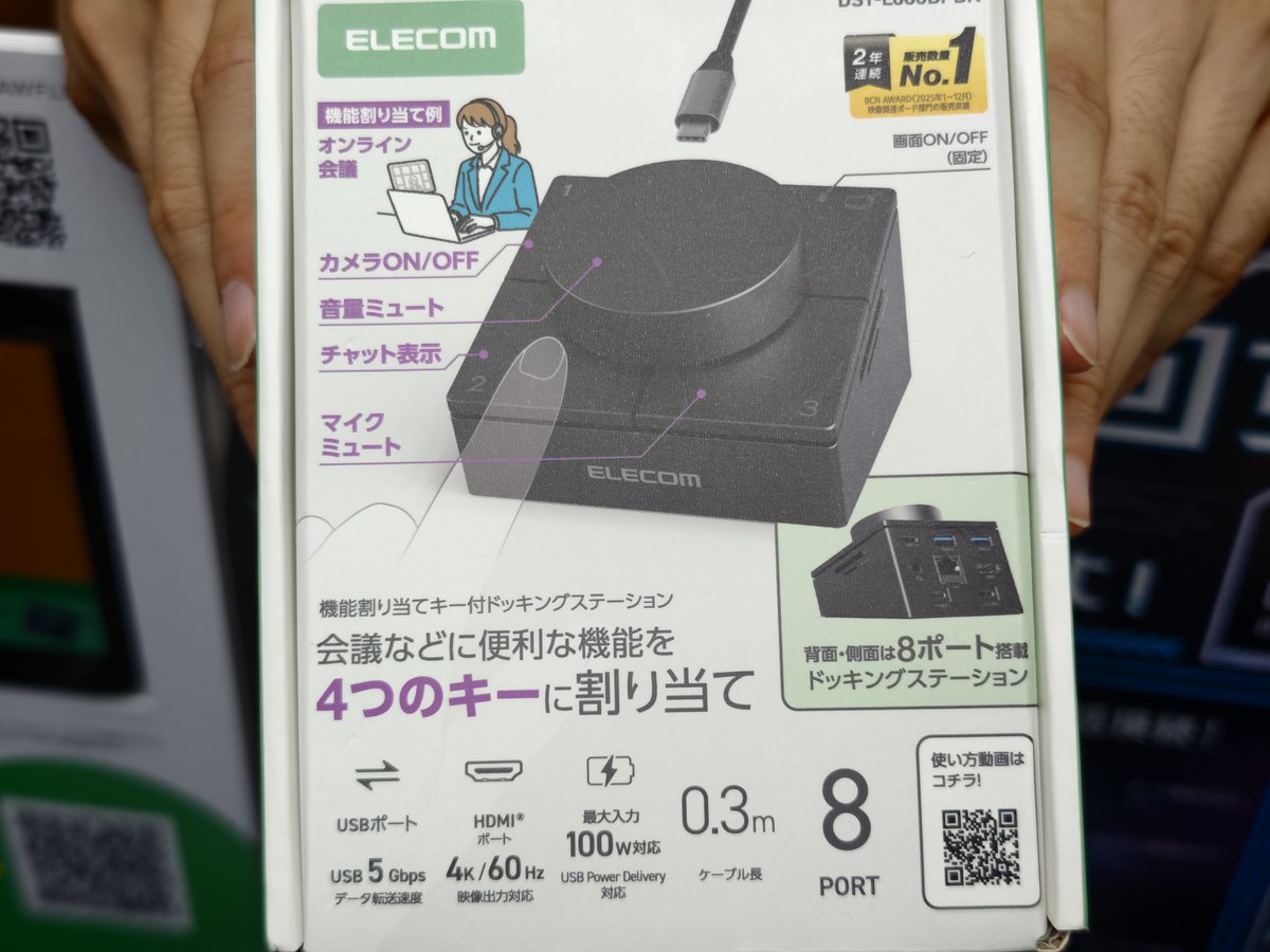 sm_hn's tweet photo. コミケでエレコムが出してた左手デバイス、キワモノすぎるw https://t.co/6ZMYG9whrc