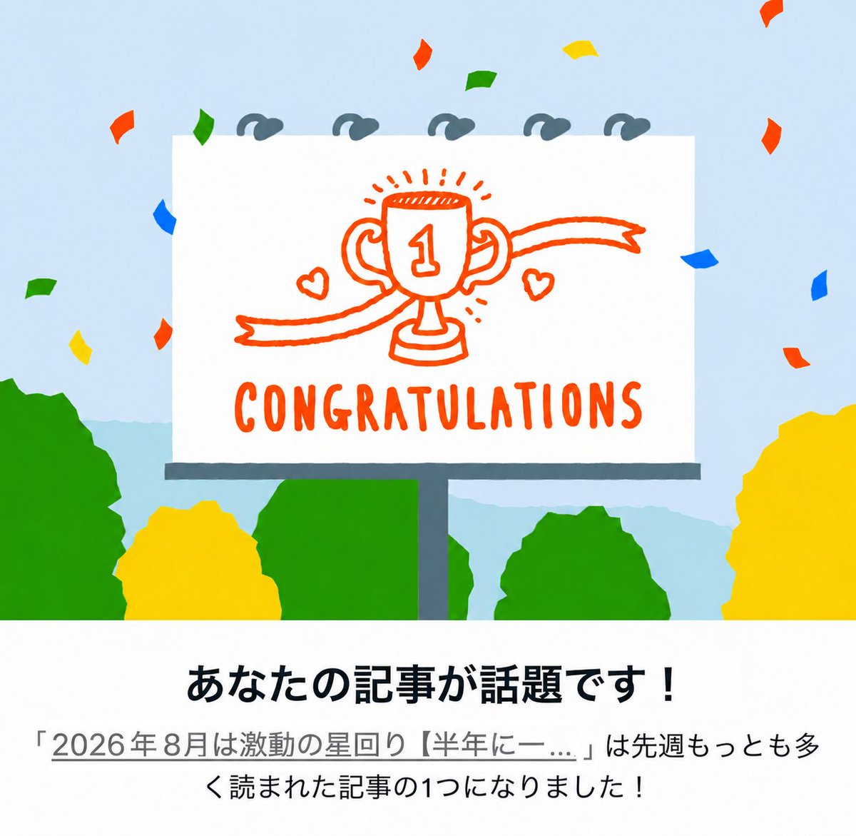 miraimiku_bot's tweet photo. ★歴史的リセット＆リスタートの2026年★
２〜３月と８月が🔥山場の星回り🔥

すべての人にとって “潮流” が変わる８月。
今回の記事も、沢山の方にお読み頂き
励みになります😭 感謝🙏🙏

【PDFのダウンロード版】も作成していますので
↓↓ ご活用頂けたら嬉しいです😊
https://t.co/2iPTa3nylz https://t.co/qDq5Fk3YRM