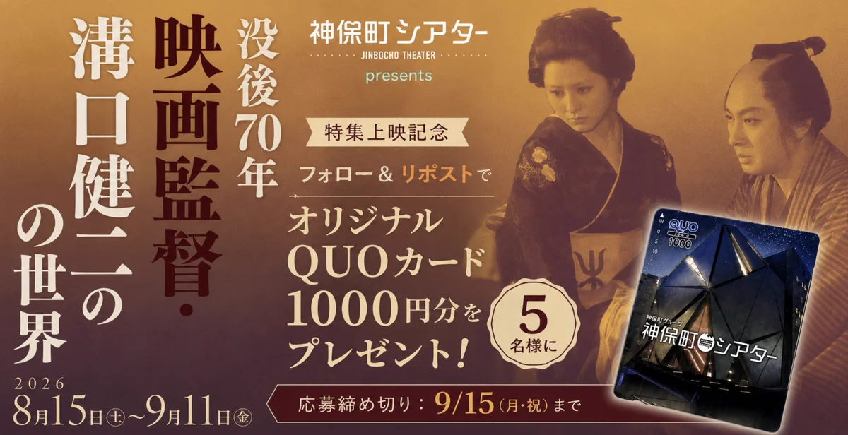 神保町シアター【公式】 on X: 