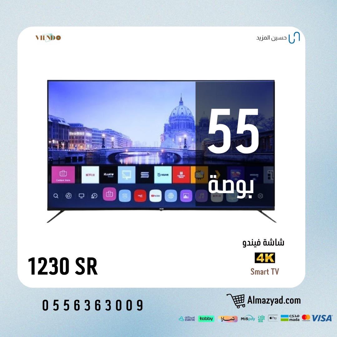 Almazyadstore's tweet photo. كبر المتعة 📺🔥
برامجك ومبارياتك وألعابك
على شاشة تستاهلها 👌

اختر شاشتك من حسين المزيد
🛒 https://t.co/n1aOahZQyJ

وادفع على دفعات مع #تمارا و #تابي 
أو تواصل معنا 📞 0556363009 https://t.co/MMi9kv4ECq