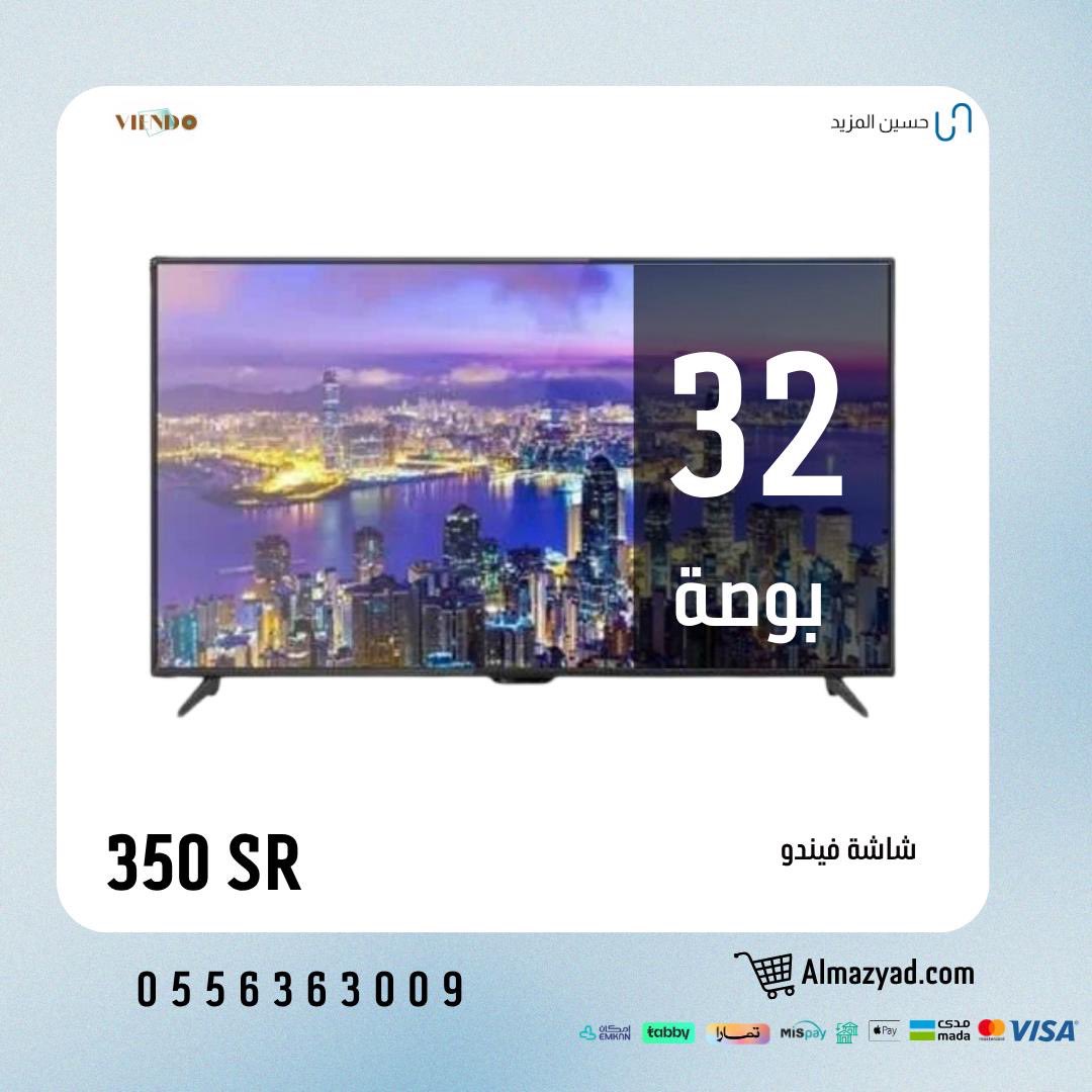 Almazyadstore's tweet photo. كبر المتعة 📺🔥
برامجك ومبارياتك وألعابك
على شاشة تستاهلها 👌

اختر شاشتك من حسين المزيد
🛒 https://t.co/n1aOahZQyJ

وادفع على دفعات مع #تمارا و #تابي 
أو تواصل معنا 📞 0556363009 https://t.co/MMi9kv4ECq
